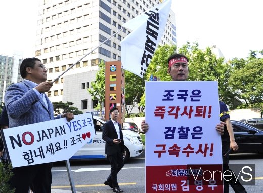 [머니S포토] '조국 즉각사퇴' 옆 '힘내세요 조국'