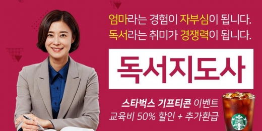 ©(사)한우리독서문화운동본부 평생교육원