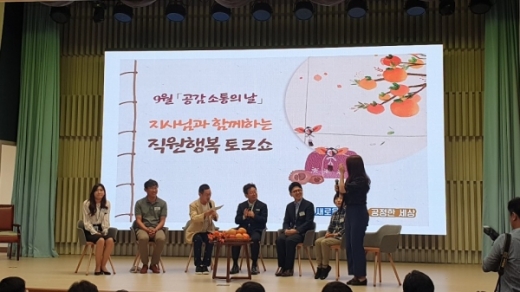 경기도 '9월 공감소통의 날' 행사. / 사진제공=경기북부청