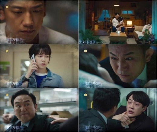 ‘웰컴2라이프’ 정지훈, 애틋한 가족애 폭발+최대 위기 직면