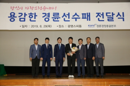 용감한 경륜선수패 전달식. 정병찬 국민체육진흥공단 경륜경정총괄본부장(가운데 왼쪽)과 김상근 선수(오른쪽). /사진=국민체육진흥공단