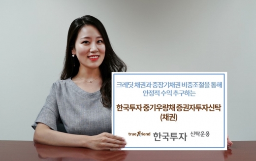 /사진=한국투자신탁운용