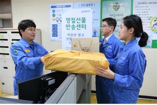 ./사진=포스코