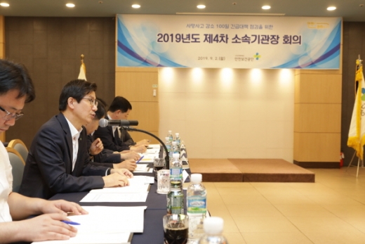 안전보건공단(이사장 박두용)은 2일 광명에서 전국 소속기관장 회의를 개최하고 사망사고 감소 긴급대책 추진사항 및 성과 제고방안을 논의했다./사진제공=안전보건공단