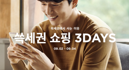 쓱세권. /사진=SSG닷컴 홈페이지 캡처  