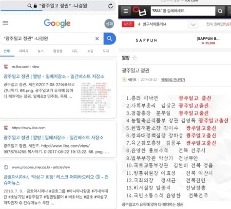 김성회 연구소장 공개한 게시글. /사진=김성회 씽크와이 연구소장 페이스북 캡처     
