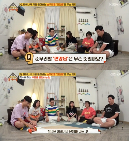 /사진=KBS2TV '옥탑방의 문제아들' 방송화면 캡처