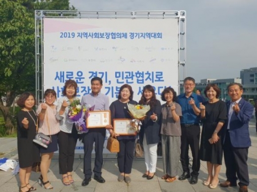 화성시지역사회보장협의체, 경기도지사 및 경기도의회의장상 표창. / 사진제공=화성시