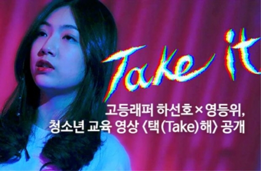 하선호. /사진=영상물등급위원회 제공  
