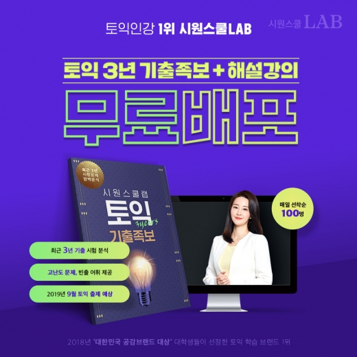 ©시원스쿨
