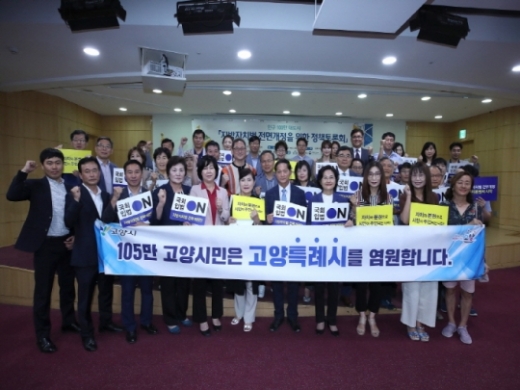 '찾아가는 39개동 100만 특례시 소통·공감교육'. / 사진제공=고양시