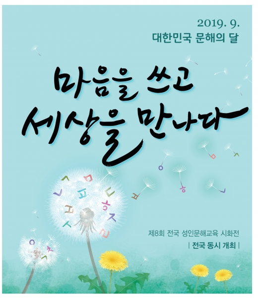 ©스테들러코리아