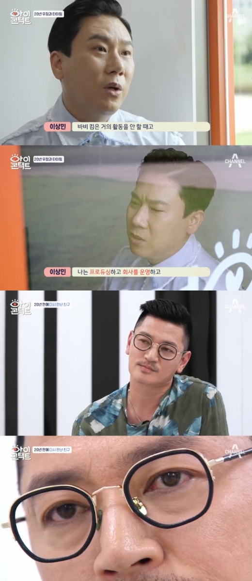 이상민 오열. /사진=채널A 방송캡처