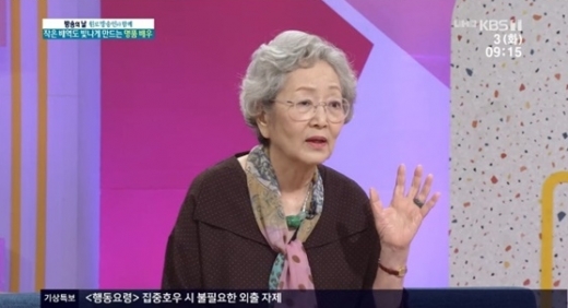 배우 김영옥. /사진=KBS 1TV '아침마당' 방송화면 캡처