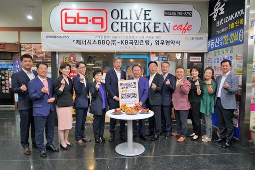 제너시스BBQ, KB국민은행과 손잡고‘BBQ 페이’도입