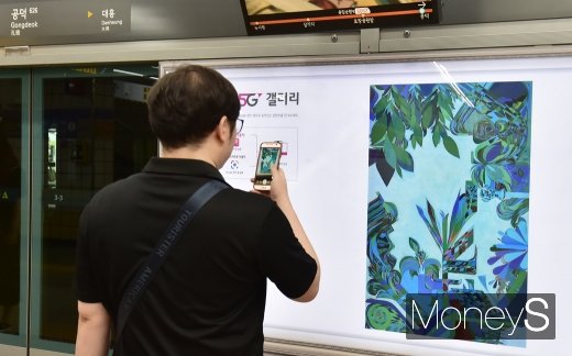 [머니S포토] 일상생활에서 즐기는 '5G 문화예술'