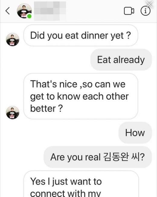 김동완 사칭범. /사진=김동완 인스타그램 캡처  