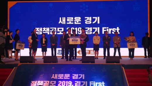 포천시가 '새로운 경기 정책공모 2019, 경기 First' 본선심사에서 장려상을 수상, 최대 20억원의 특별조정교부금을 지원받는 성과를 달성했다. / 사진제공=포천시