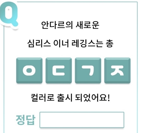 안다르 에어터치 1&1. /사진=OK캐쉬백   