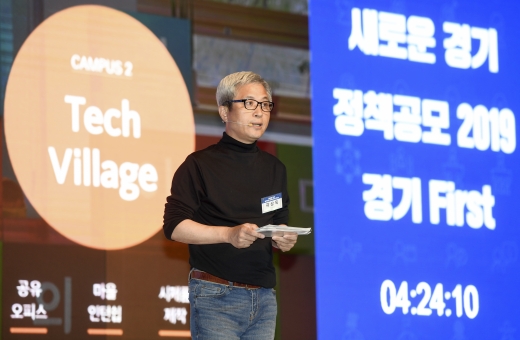 경기 First 공모사업에서 곽상욱 오산시장이 오산시 제안사업 '온마을이 키우는 교육·창업 마을, 경기 T·E·G Campus 조성사업'에 대해 설명하고 있다. / 사진제공=오산시