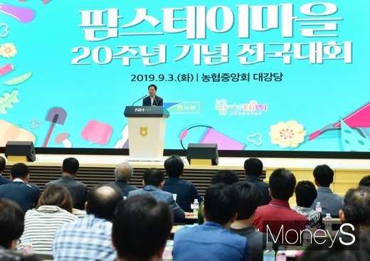 [머니S포토] 팜스테이마을 대표 앞에 선 김병원 농협중앙회장