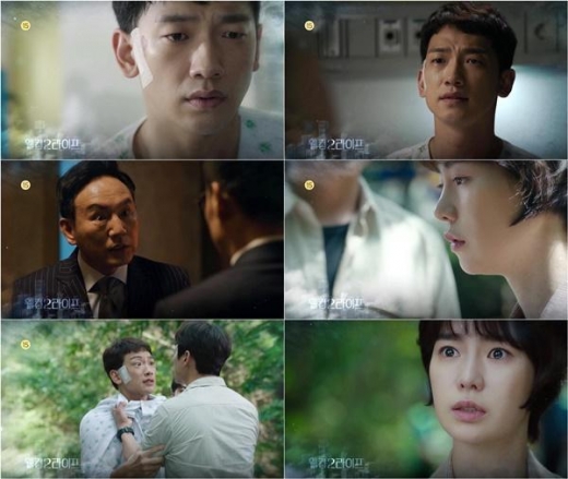 ‘웰컴2라이프’ 애틋 정지훈-싸늘 임지연, 서로를 향한 상반된 표정