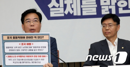 송언석 자유한국당 의원(왼쪽)이 3일 서울 여의도 국회에서 열린 '조국 후보자의 거짓! 실체를 밝힌다' 기자 간담회에서 발언을 하고 있다. /사진=뉴스1