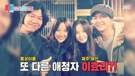 이효리 이상순. /사진=동상이몽2 방송캡처