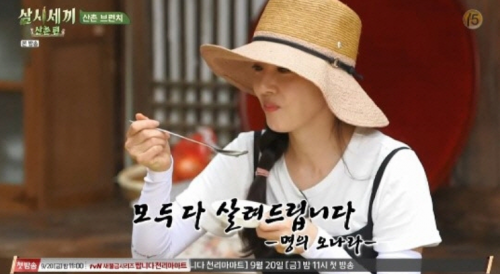 피시소스. /사진=tvN 삼시세끼 방송 캡처   