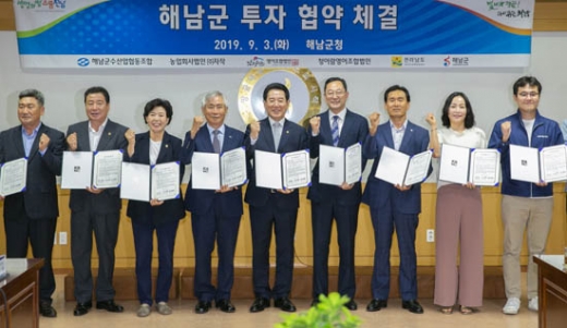 3일 해남군에서 전남도와 해남군이 농수산물 가공공장 건립과 관련해 4개 기업과 295억원 대 투자협약을 체결하고 있다. /사진제공=해남군