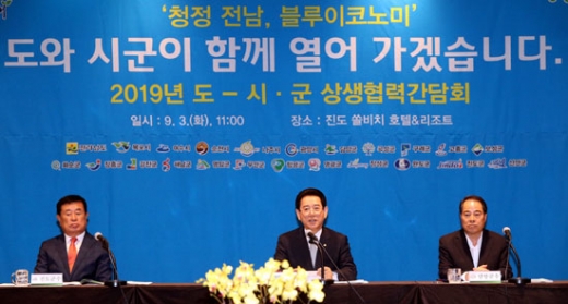 3일 진도 쏠비치 호텔&리조트에서 김영록 전남도지사와 22개 시장·군수가 참석한 가운데 도-시군 상생협력간담회를 갖고 국제농업박람회, 전라남도 혁신박람회, 대한민국 균형발전 박람회, 새천년 인재육성 프로젝트, 해양쓰레기 제로화 대책 등에 공조체계를 강화키로 했다.사진왼쪽부터 이동진 진도군수와 김영록 전남도지사, 최형식 담양군수 /사진제공=전남도