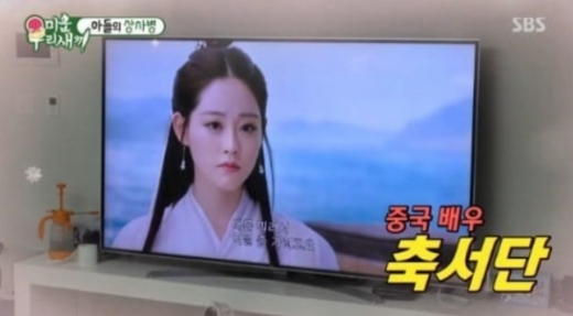 축서단. /사진=SBS 미운우리새끼 방송 캡처  