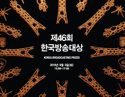 /사진=한국방송협회 제공
