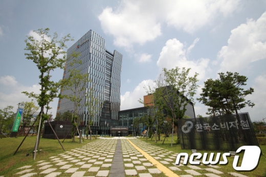 한국소비자원 전경. /사진=뉴스1  