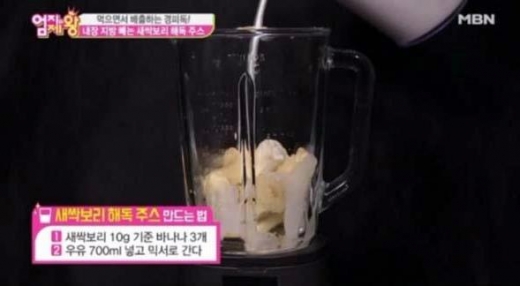 새싹보리분말. /사진=MBN ‘엄지의 제왕’ 방송 캡처