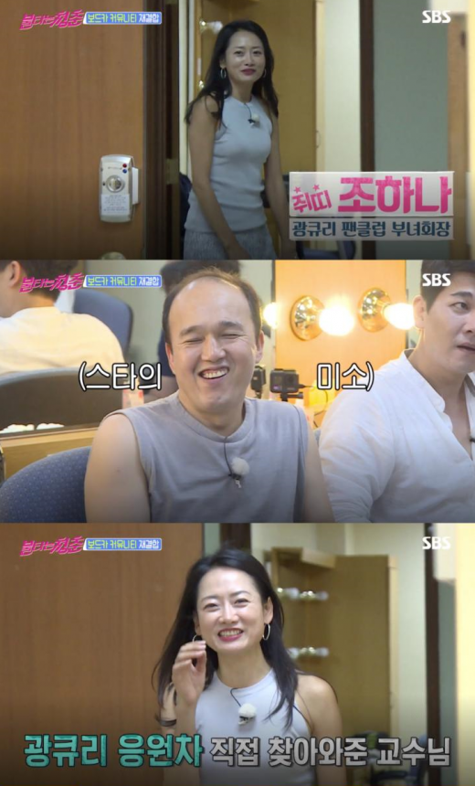 '불타는 청춘' 내시경 밴드를 찾은 배우 조하나. /사진=SBS '불타는 청춘' 방송 캡처