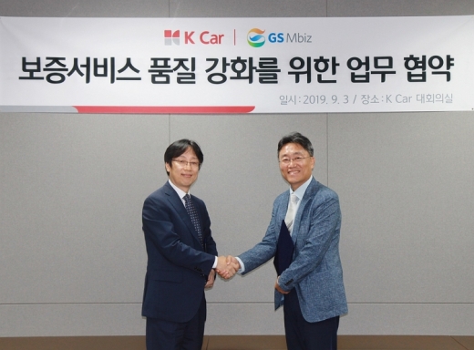 케이카, GS엠비즈 오토오아시스와 업무협약 체결. /사진=케이카