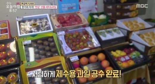 생방송 오늘 아침. /사진=MBC 생방송 오늘 아침 방송 캡처    