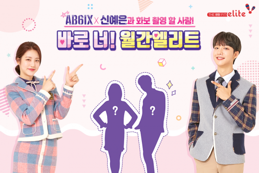 ©엘리트