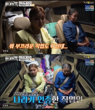 /사진=TV조선 '아내의맛' 방송화면 캡처