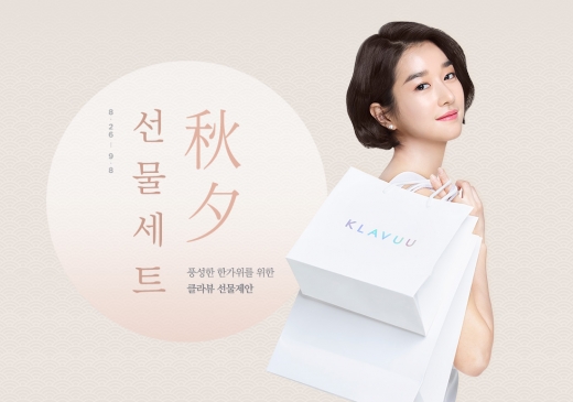 ©클라뷰(KLAVUU)