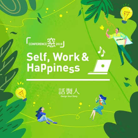 트리아뷰티, 행복한 직장 만들기 캠페인 '컨퍼런스 창(窓) 2019' 스폰서십 참가