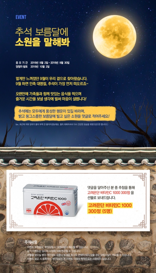 ©고려은단