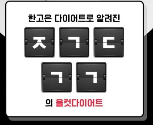 올컷다이어트. /사진=캐시슬라이드 애플리케이션 화면 캡처