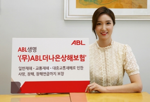 ABL생명, '대중교통재해 보장' 더나은상해보험 출시