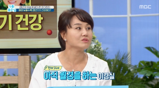 이경실. /사진=MBC '기분좋은날' 방송화면 캡처