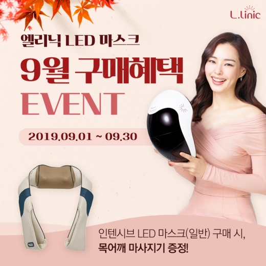 ©엘리닉(L.linic)