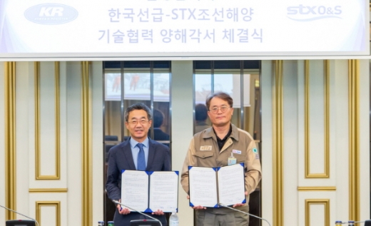 한국선급 연구본부장 하태범 전무이사(왼쪽)와 STX조선해양 기획관리부문장 박영목 전무가 협약 체결했다./사진제공=한국선급