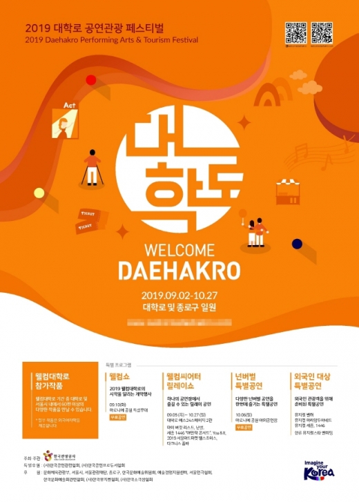/사진=한국관광공사
