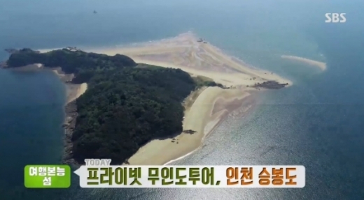 승봉도 패키지 소개. /사진=SBS 생방송 투데이 방송 캡처   